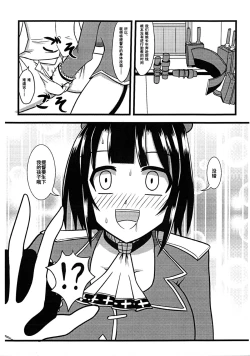 Page 7 of Takao, Tanetsuke Itashimasu! | 高雄、来为你播种了！
