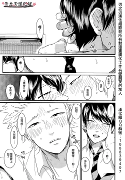 Page 15 of 我的同班同学太过于敏感很不妙