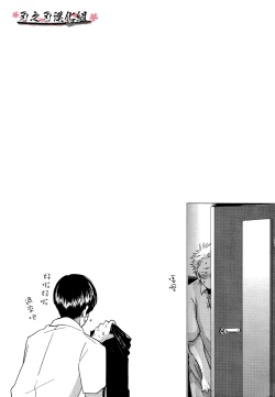 Page 17 of 我的同班同学太过于敏感很不妙