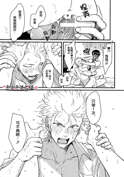 Page 28 of 我的同班同学太过于敏感很不妙