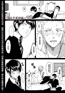 Page 2 of 我的同班同学太过于敏感很不妙