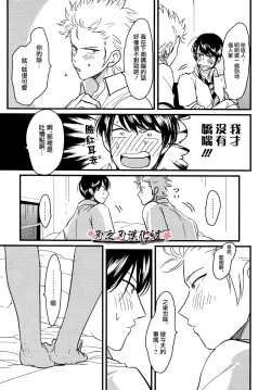 Page 30 of 我的同班同学太过于敏感很不妙