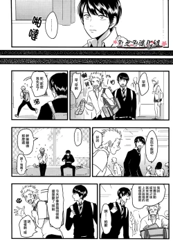 Page 35 of 我的同班同学太过于敏感很不妙