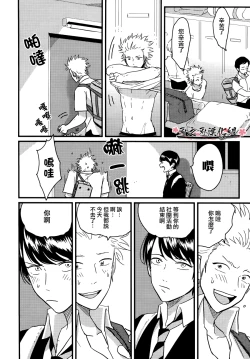 Page 39 of 我的同班同学太过于敏感很不妙