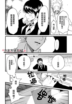 Page 43 of 我的同班同学太过于敏感很不妙