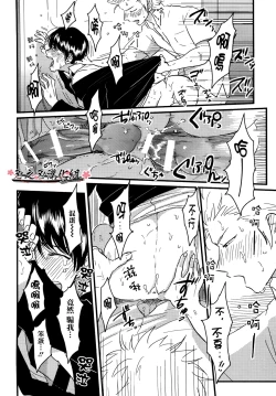 Page 47 of 我的同班同学太过于敏感很不妙