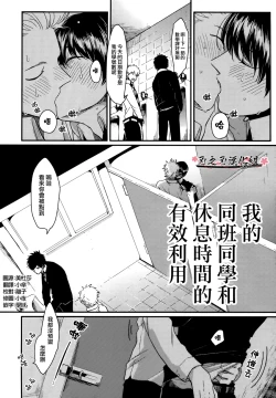 Page 51 of 我的同班同学太过于敏感很不妙