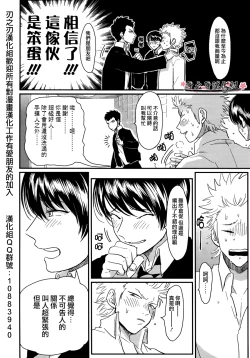 Page 55 of 我的同班同学太过于敏感很不妙