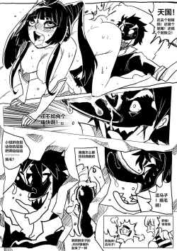 Page 12 of 野狼操B记