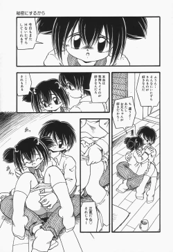 Page 104 of Omutsu shoujo