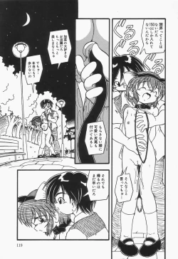 Page 118 of Omutsu shoujo