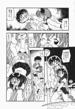 Page 127 of Omutsu shoujo