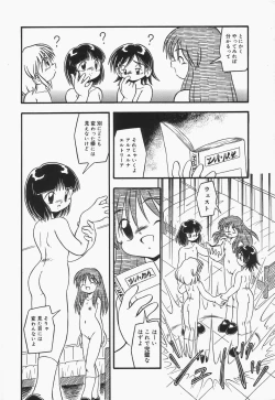 Page 149 of Omutsu shoujo