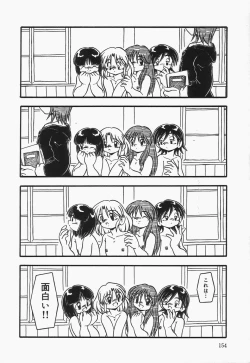 Page 151 of Omutsu shoujo