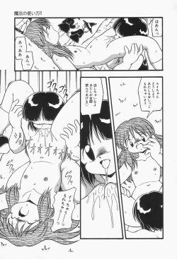 Page 158 of Omutsu shoujo