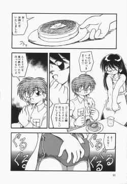 Page 31 of Omutsu shoujo