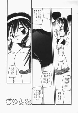 Page 38 of Omutsu shoujo