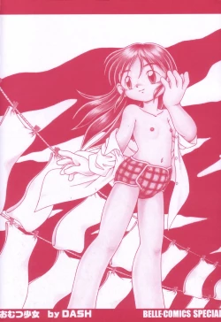 Page 3 of Omutsu shoujo