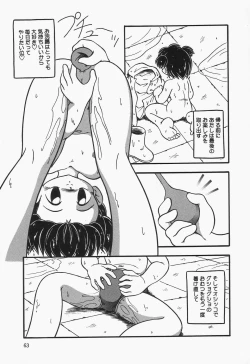 Page 62 of Omutsu shoujo