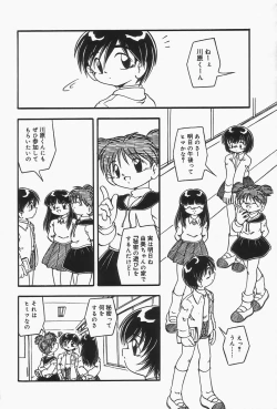 Page 7 of Omutsu shoujo