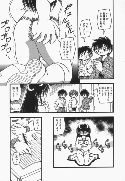 Page 90 of Omutsu shoujo