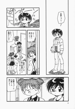 Page 9 of Omutsu shoujo