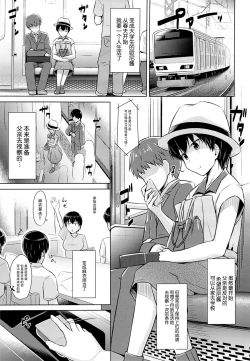 Page 4 of Onii-chan to Zutto Issho