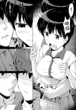 Page 6 of Onii-chan to Zutto Issho
