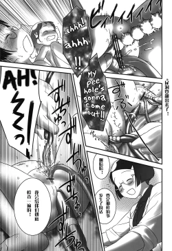 Page 20 of Oshikko Sensei 2