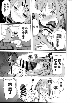 Page 12 of WET ON WET