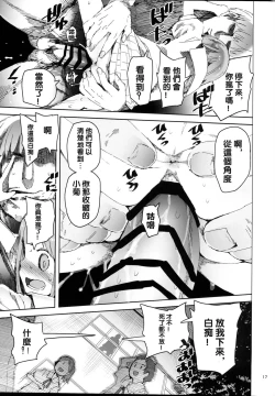 Page 16 of WET ON WET