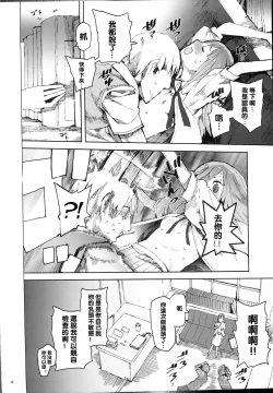 Page 3 of WET ON WET