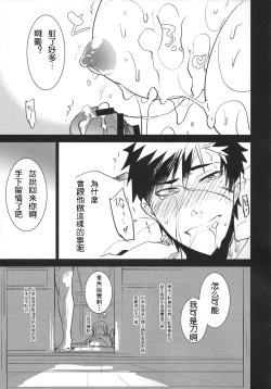 Page 19 of Futanari onna saniwa x katana no ero hon