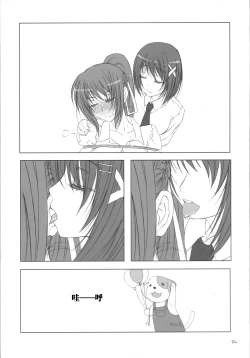 Page 23 of Makuu Tsuushin SGNM
