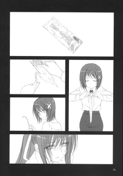 Page 25 of Makuu Tsuushin SGNM