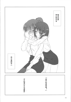 Page 31 of Makuu Tsuushin SGNM