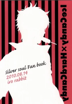 Page 15 of IceCandy×HardCandy