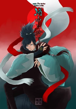 Page 1 of Kachuu ni Oite | Inside The Vortex