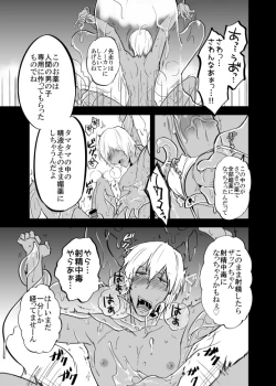 Page 17 of プーザツノヌルヌルフロレン