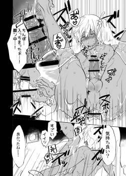 Page 22 of プーザツノヌルヌルフロレン