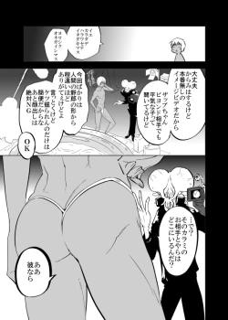 Page 5 of プーザツノヌルヌルフロレン