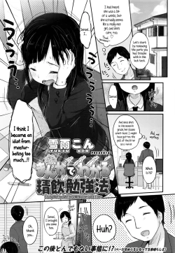 Page 1 of Manga de Wakaru Seiinbenkyouhou | Study Method With SEMEN -comic edition
