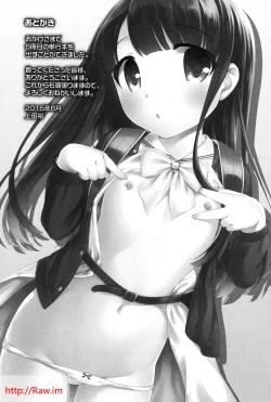 Page 197 of Nakayoshi Ribbon