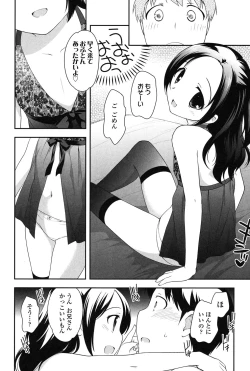 Page 52 of Nakayoshi Ribbon