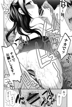 Page 64 of Nakayoshi Ribbon