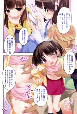 Page 68 of Nakayoshi Ribbon