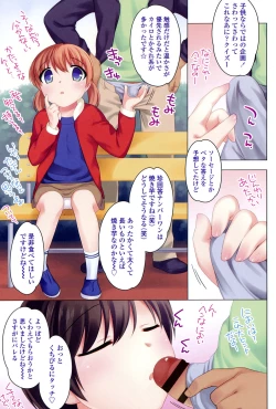 Page 69 of Nakayoshi Ribbon