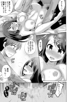 Page 20 of Nurunuru Gakuen Harem ~ Ukkari JK to Ecchi Shimakuri!!