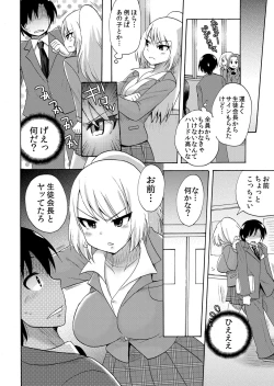 Page 25 of Nurunuru Gakuen Harem ~ Ukkari JK to Ecchi Shimakuri!!