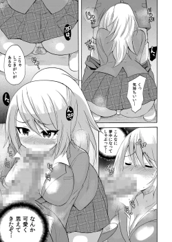 Page 34 of Nurunuru Gakuen Harem ~ Ukkari JK to Ecchi Shimakuri!!